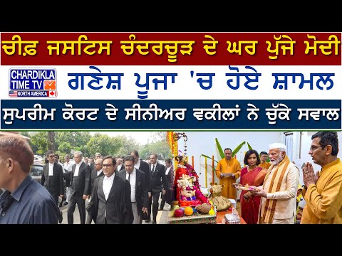 Siyasi Halchal Today | Top Political News | Chardikla Time Tv North America | 12 September 2024