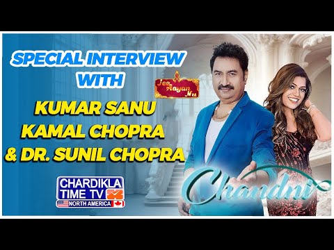 Special Interview with 'CHANDNI' Song Singer Kamal Chopra & Dr. Sunil Chopra | Jee Aayan Nu