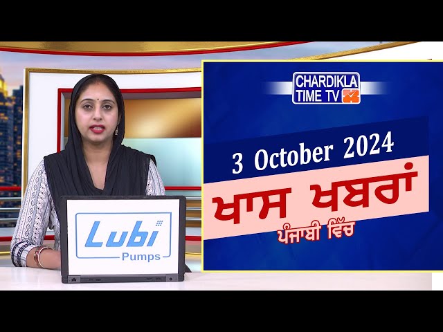 Latest Punjabi News | Timetv .news | Punjabi Latest News