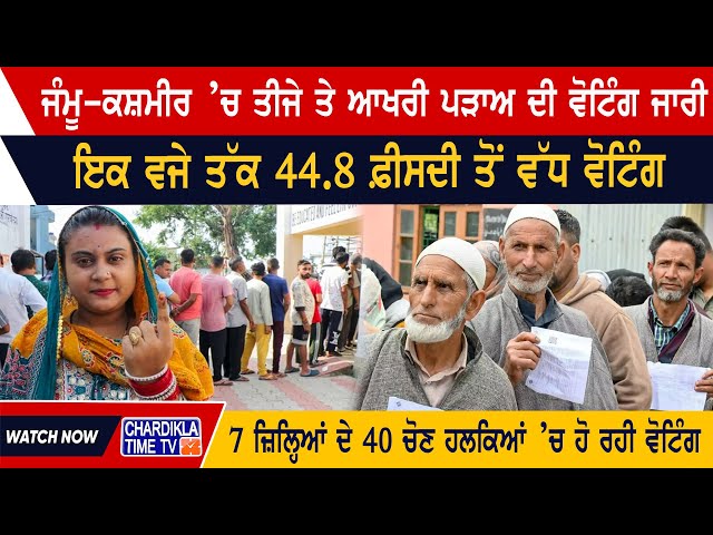 Latest Punjabi News | Timetv .news | Punjabi Latest News