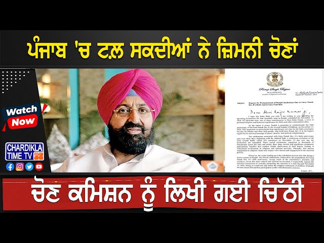 Latest Punjabi News | Timetv .news | Punjabi Latest News