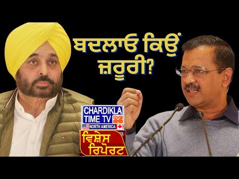 ਰਾਜਨੀਤੀ 'ਚ ਬਦਲਾਅ ਕਿਉਂ ਜਰੂਰੀ ਹੈ..? | Vishesh Report | 15-10-2024