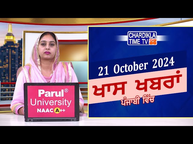 Latest Punjabi News | Timetv .news | Punjabi Latest News