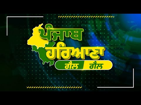 Punjab Haryana Gail Gail | Episode 14 | 05.10.2024