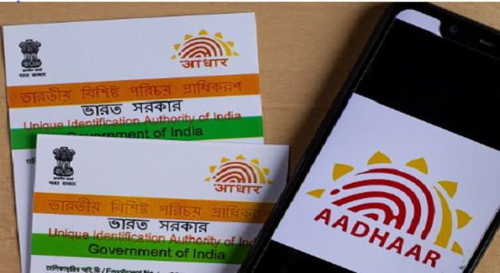 Latest Technology News | Aadhaar Card | Technology