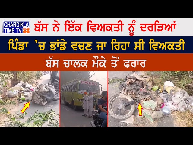 Latest Punjabi News | Timetv .news | Punjabi Latest News