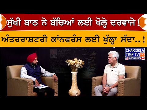 Exclusive Sukhi Bath | Secret Behind NRI’S Success | Founder Punjab Bhawan Surrey, Canada