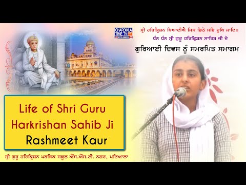 Life of Shri Guru Harkrishan Sahib Ji | Rashmeet Kaur | Shri Guru Harkrishan Public School Patiala