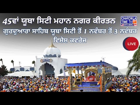 Live: Yuba City Nagar Kirtan Live | Chardikla TIme Tv North America