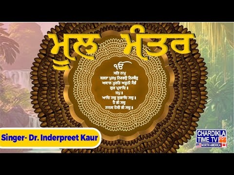 Mool Mantra | Guru Nanak Dev Ji Gurpurab | Gurbani Kirtan