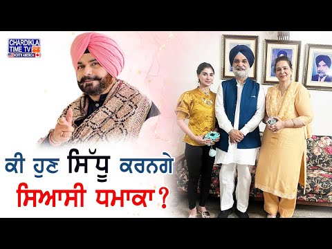 Navjot Kaur Sidhu ਨੇ BJP ਆਗੂ Taranjeet Sandhu ਨਾਲ ਕੀਤੀ ਮੁਲਾਕਾਤ, ਛਿੜੀ ਨਵੀਂ ਸਿਆਸੀ ਚਰਚਾ