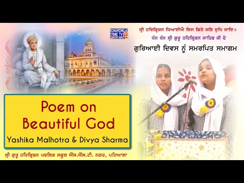 Poem on Beautiful God | Yashika Malhotra & Divya Sharma | Shri Guru Harkrishan Public School Patiala