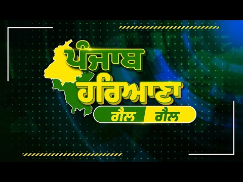 Punjab Haryana Gail Gail | Episode 37 | 08.11.2024