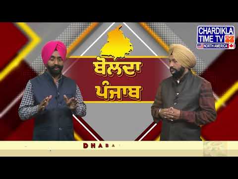 SGPC | Akali Dal | Advocate Harjinder Singh Dhami | Bolda Punjab