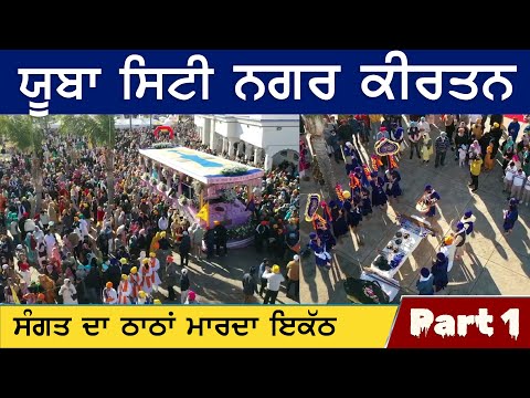 Yuba City Nagar Kirtan - Part 2 Highlights | Sangat Da Thatha Marda Ekathha | Gurbani Kirtan