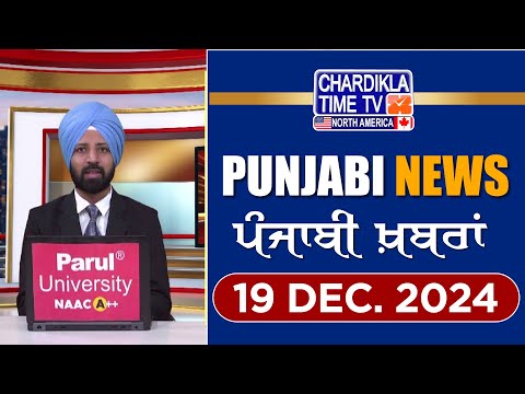 ਪੰਜਾਬੀ ਖ਼ਬਰਾਂ | Latest Punjabi News From Punjab