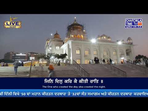 🔴HD LIVE: Bangla Sahib | 22-12-2024 | EVENING | Live Gurdwara Sri Bangla Sahib, New Delhi...