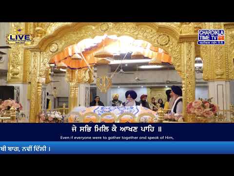 🔴HD LIVE: Bangla Sahib | 23-12-2024 | EVENING | Live Gurdwara Sri Bangla Sahib, New Delhi...