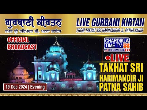 🔴HD LIVE: Patna Sahib | 19-12-2024 | EVENING | Live Gurdwara Sri Patna Sahib, Bihar...