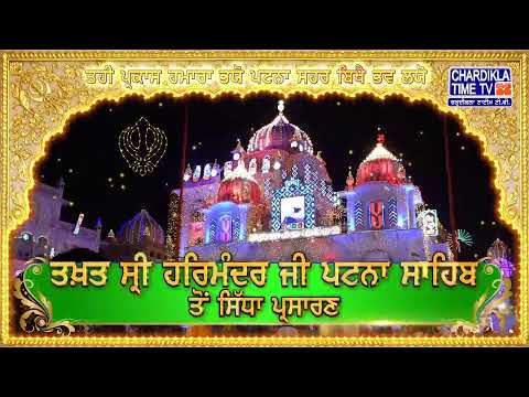 🔴HD LIVE: Patna Sahib | 27-12-2024 | MORNING | Live Gurdwara Sri Patna Sahib, Bihar...