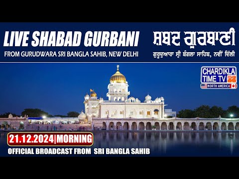 🔴Live From Gurudwara Bangla Sahib Ji December 21 ,2024 Morning