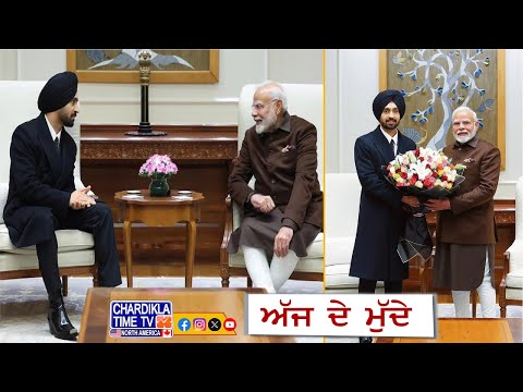 Diljit Dosanjh's Meeting with PM Narendra Modi, marks a Memorable Start to 2025...