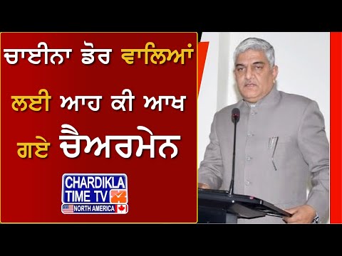 ਚਾਈਨਾ ਡੋਰ ਵਾਲਿਆਂ ਲਈ ਆਹ ਕੀ ਆਖ ਗਏ ਚੈਅਰਮੇਨ Dr. Adarsh Pal Vig | China Dor