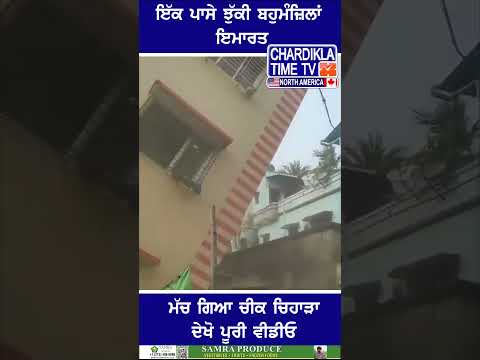 ਮੱਚ ਗਿਆ ਚੀਕ ਚਿਹਾੜਾ, ਦੇਖੋ ਪੂਰੀ ਵੀਡੀਓ #shorts #reels #blinding #viralvideo #accidentnews #livefootage