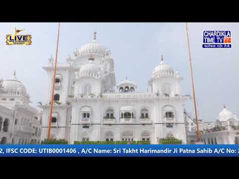 🔴HD LIVE: Patna Sahib | 28-01-2025 | MORNING | Live Gurdwara Sri Patna Sahib, Bihar...