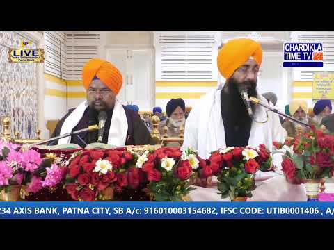 🔴HD LIVE: Patna Sahib | 29-01-2025 | MORNING | Live Gurdwara Sri Patna Sahib, Bihar...