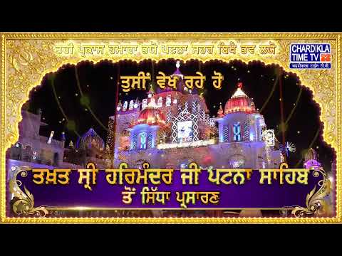 🔴HD LIVE: Patna Sahib | 5-01-2025 | EVENING | Live Gurdwara Sri Patna Sahib, Bihar...