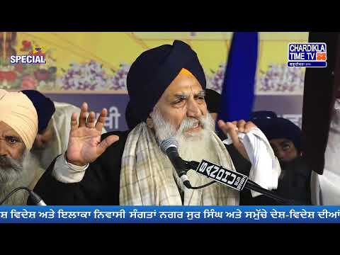 🔴LIVE: '11th' Barsi Samagam | Sant Baba Daya Singh | 19-01-2025 | Chardikla Time Tv