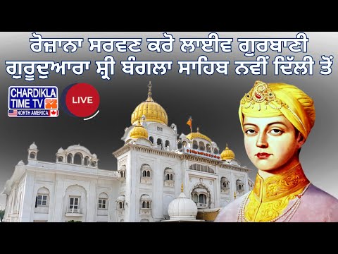 🔴Live From Gurudwara Bangla Sahib Ji Today January 10,2025 Morning Gurbani Kirtan