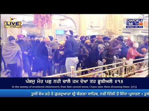 🔴LIVE: Gurdwara Bangla Sahib Ji | 6.1.2025 | EVENING | Gurbani Kirtan | Chardikla Time TV