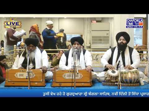 🔴LIVE: Gurdwara Bangla Sahib Ji | 7.1.2025 | EVENING | Gurbani Kirtan | Chardikla Time TV