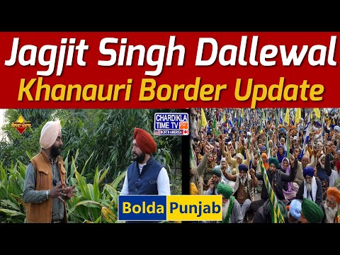 Jagjit Singh Dallewal | Khanauri Border Update | Bolda Punjab