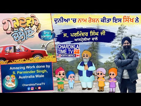 Journey of Parminder Singh Australia | Khalsa Phulwari Official Interview | Idea of Punjabi Rhymes