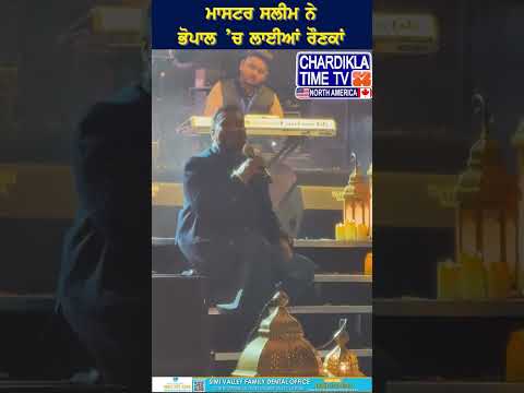 Master Saleem ਨੇ Bhopal ’ਚ ਲਾਈਆਂ ਰੌਣਕਾਂ #shorts #mastersaleem #punjabisinger #liveshows #viralvideo