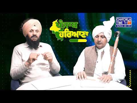 Punjab Haryana Gail Gail | 8.1.2025 | Chardikla Time TV Live