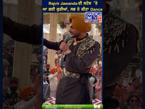 Rajvir Jawanda ਦੀ ਸਟੇਜ ’ਤੇ ਆ ਗਈ ਕੁੜੀਆਂ #liveshow #reels #rajveerjawanda #punjabimusic #viralvideo