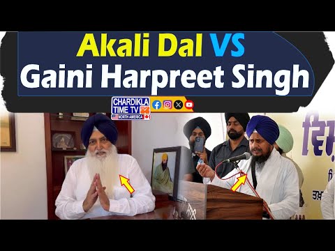 Akali Dal VS Giani Harpreet Singh | Bolda Punjab