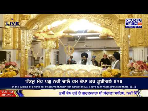 🔴LIVE: Gurdwara Bangla Sahib Ji | 10. 2.2025 | EVENING | Gurbani Kirtan | Chardikla Time TV