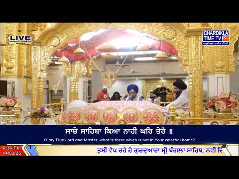 🔴LIVE: Gurdwara Bangla Sahib Ji | 14. 2.2025 | EVENING | Gurbani Kirtan | Chardikla Time TV