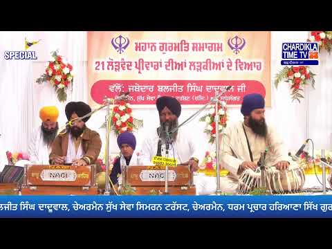 🔴LIVE: Viah Samagam | Gurdwara Gur Granthsar Dadu Sahib, Sirsa | Gurmat Samagam | Chardikla Time TV