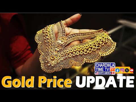 Gold Price Update: ਸੋਨੇ-ਚਾਂਦੀ ਦੇ ਗਹਿਣੇ ਖਰੀਦਣ ਵਾਲਿਆਂ ਲਈ ਖੁਸ਼ਖਬਰੀ...