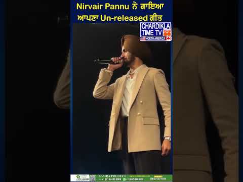 Nirvair Pannu ਨੇ ਗਾਇਆ ਆਪਣਾ Un Released ਗੀਤ...🥰🥰 #shorts #nirvairpannu #reels #newsong #viralvideo