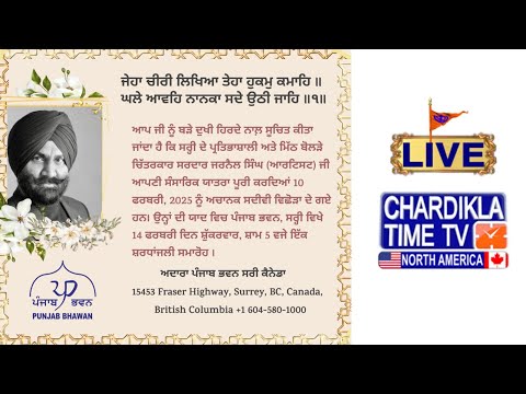 Shradhanjali Samaroh | Tribute to Jarnail Singh Artist | Sukhi Bath | Punjab Bhawan, Surrey