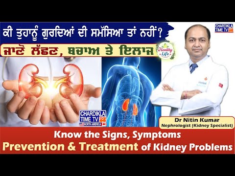 Symptoms, Prevention & Treatment of Kidney Diseases | Meet with Kidney Expert Dr. Nitin Kumar