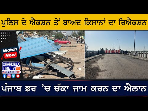 ਕੀ ਸਫਲ ਹੋ ਸਕਣਗੇ ਕਿਸਾਨ...? | Latest News | Kisan Protest