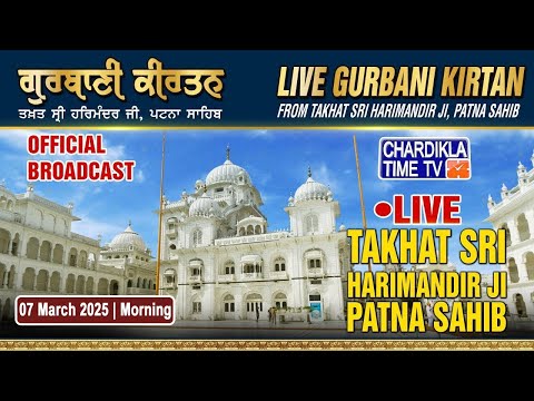 🔴HD LIVE: Patna Sahib | 07-03-2025 | MORNING | Live Gurdwara Sri Patna Sahib, Bihar...